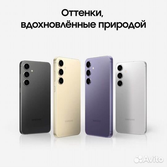 Samsung Galaxy S24+, 12/256 ГБ