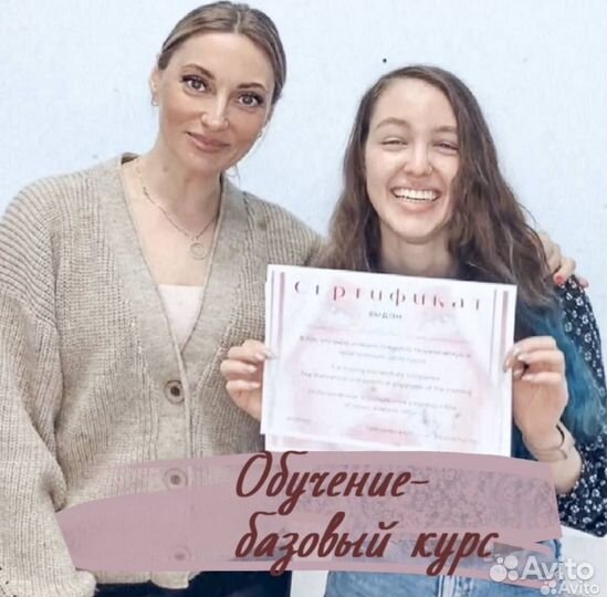 Обучение наращиванию ресниц курсы с нуля