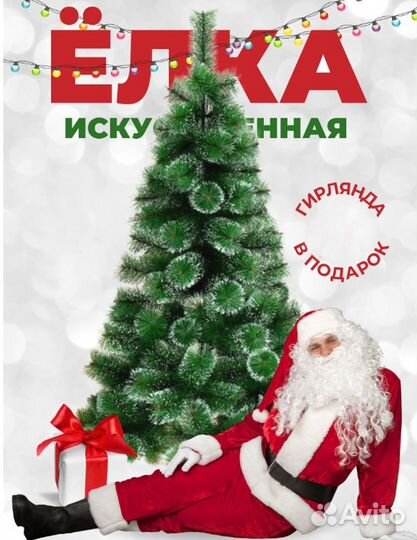 Елка искуственная новогодняя 120, 150, 180, 210 см