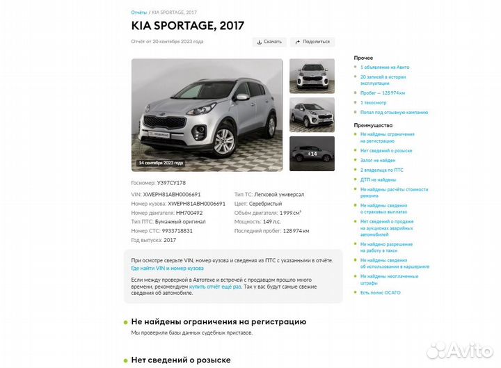 Kia Sportage 2.0 AT, 2017, 130 787 км