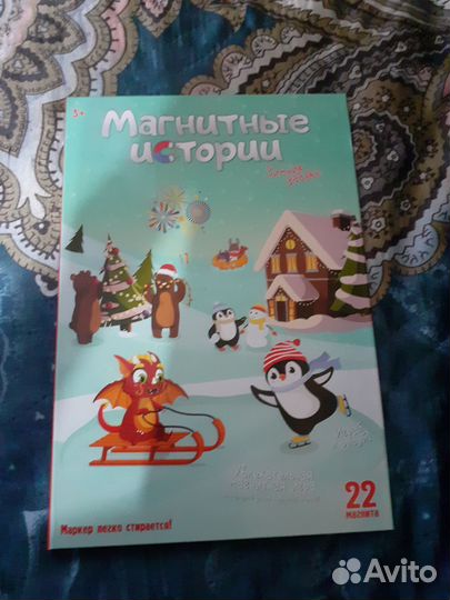 Магнитная книга