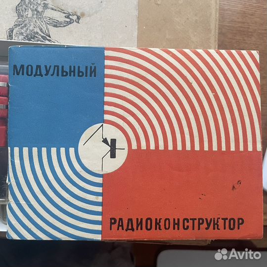 Модульный радиоконструктор Электроника Т 802