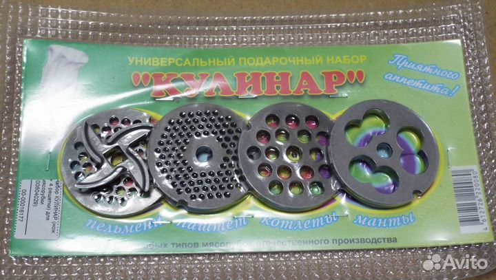 Набор кулинар (нож + 4 решетки) для мясорубки