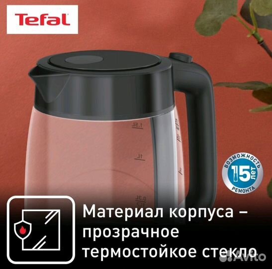 Новый Чайник электрический Tefal Glass Kettle KI84