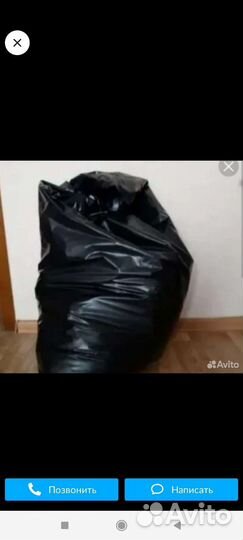 Мешок вещей