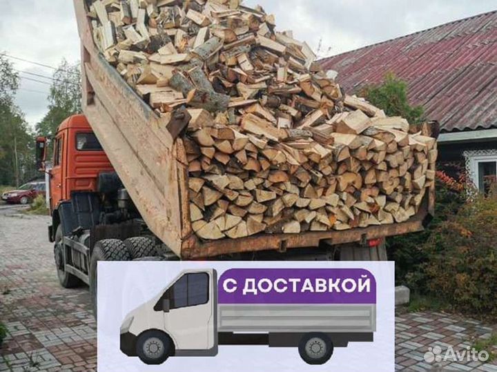Дрова Качественные