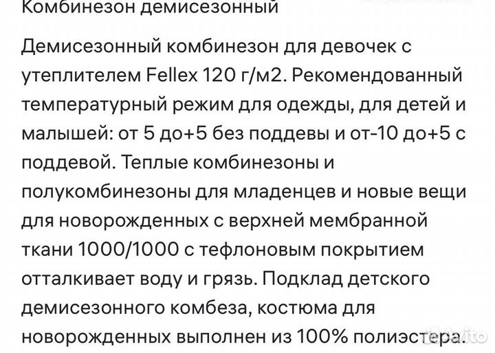 Комбинезон