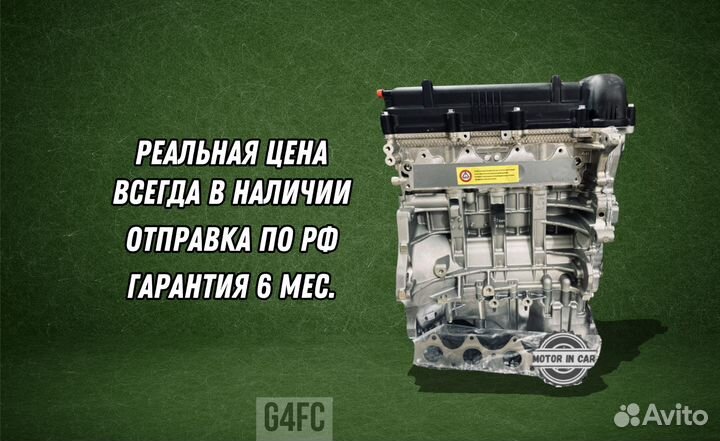 Новый двигатель Hyundai/Kia G4fс