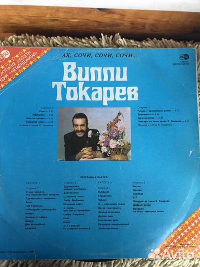 Виниловые пластинки СССР