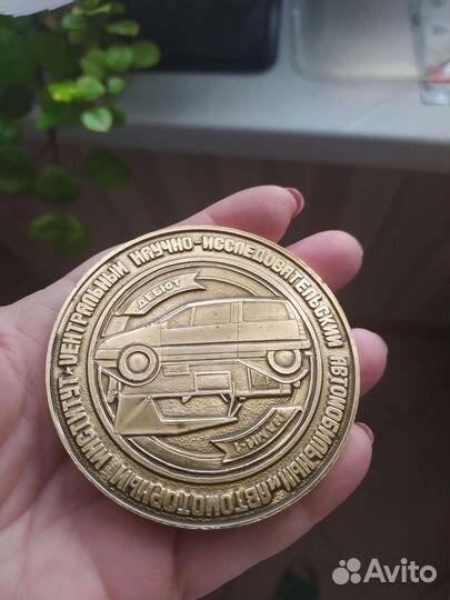 Юбилейная медаль нами