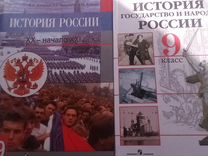 История России и государство народы России 9 класс