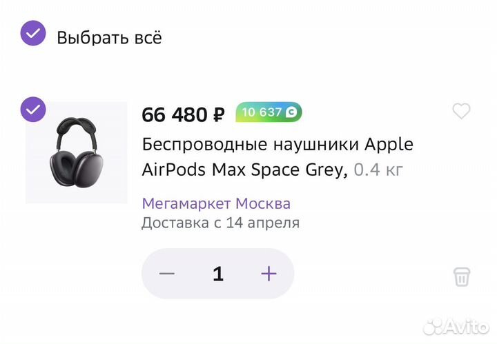 Наушники apple airpods max оригинал