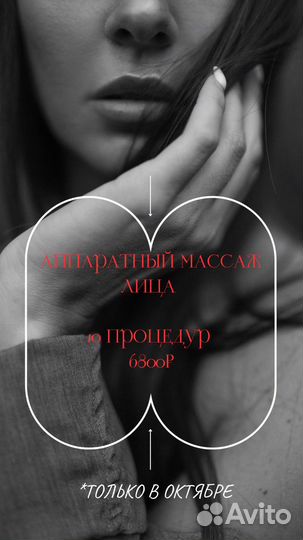 Антицеллюлитный массаж