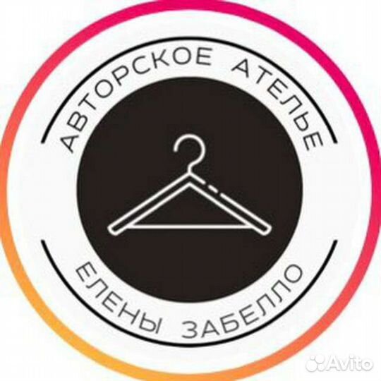 Швея /портная