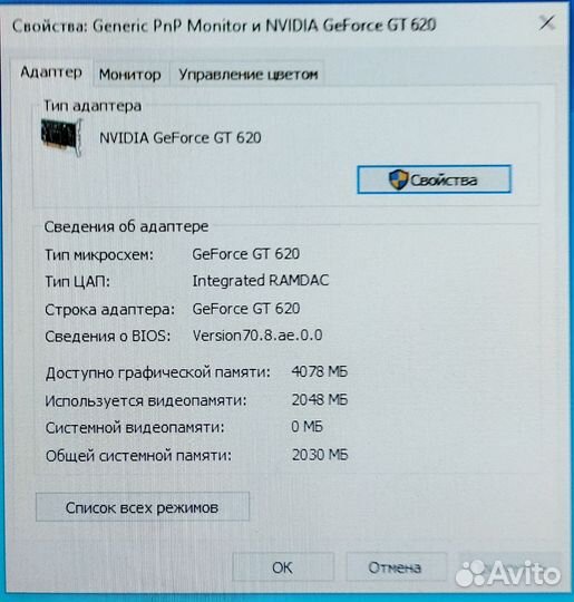 Видеокарта GT 620 2Gb DDR3