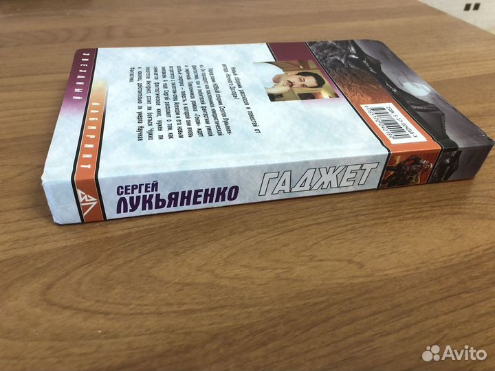 Книга- сборник рассказов С.В.Лукьяненко 