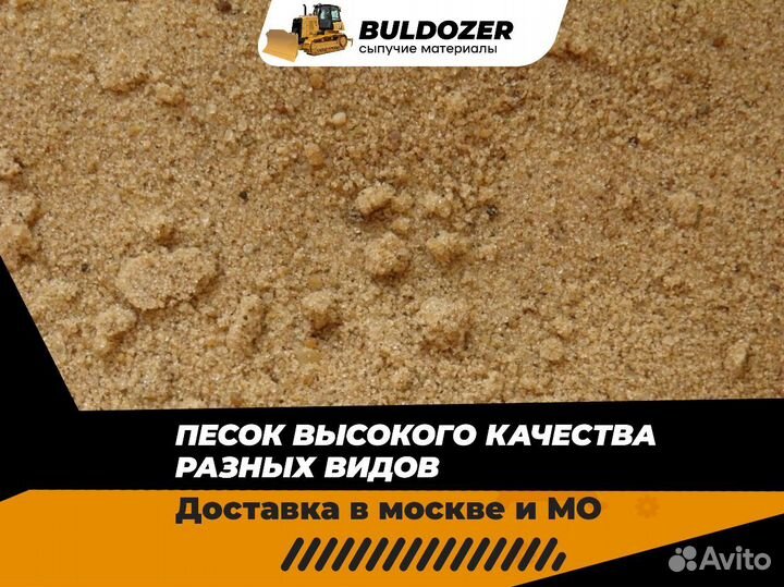 Песок