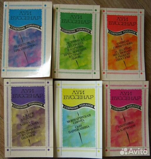 Луи Буссенар 