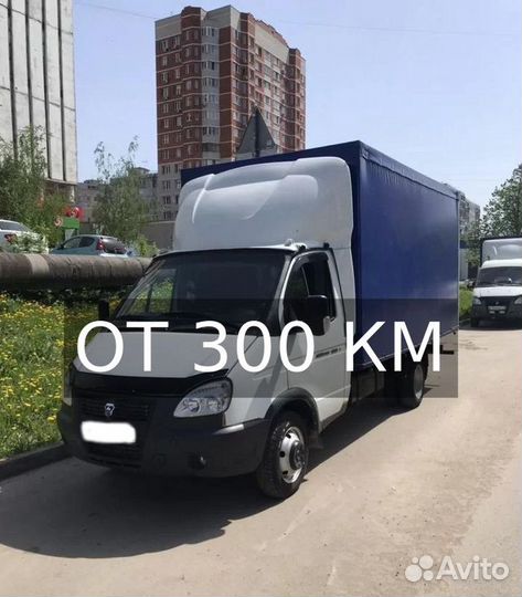 Грузоперевозки межгород газель От 300км