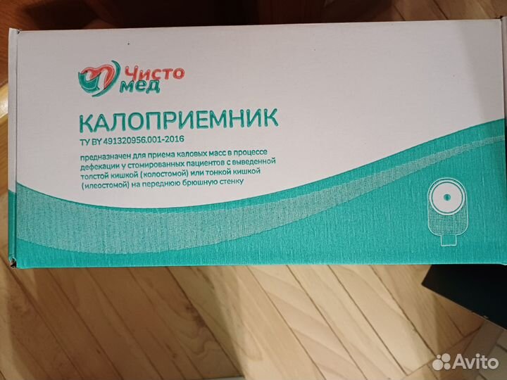 Средства по уходу за стомой