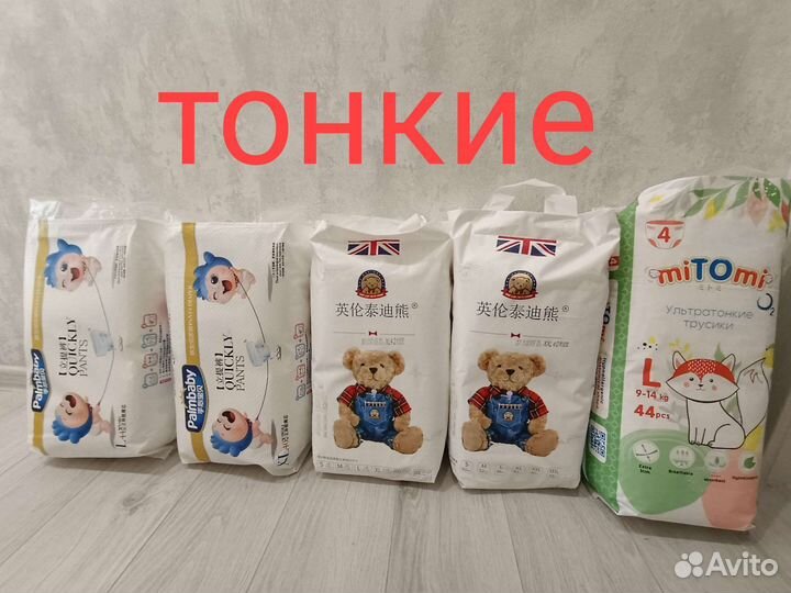 Подгузники трусики pampers и др 3 4 5 6