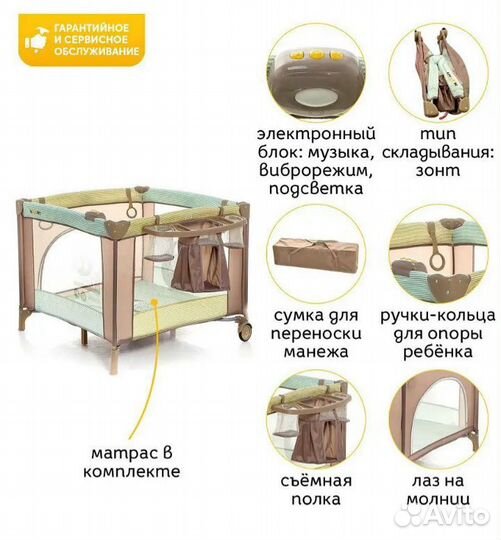 Манеж детский Noony babyland