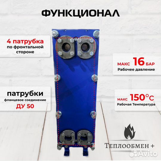 Теплообменник SN 14-35 для отопления 390кВт