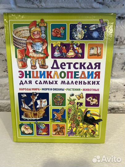 Книги для детей