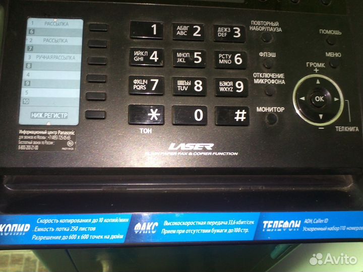 Факс Panasonic KX-FL423RU чёрный
