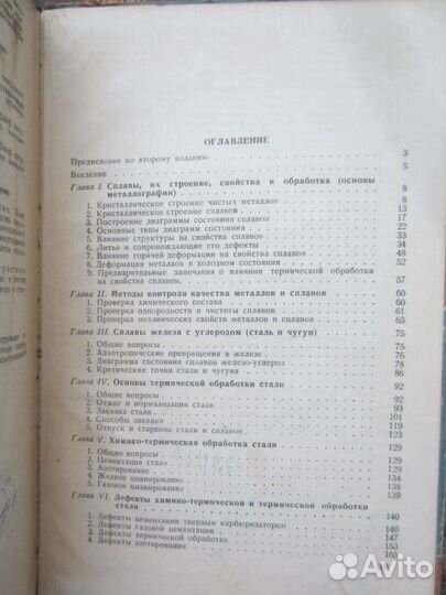 A.Ф. Шестaковский. Сaмоpoдoк. Книга o конструкторе