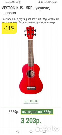 Укулеле сопрано KUS-15RD I в отличном состоянии