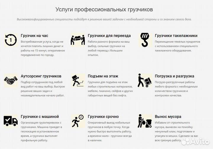 Услуги специалистов в погрузках и разгрузках 24/7