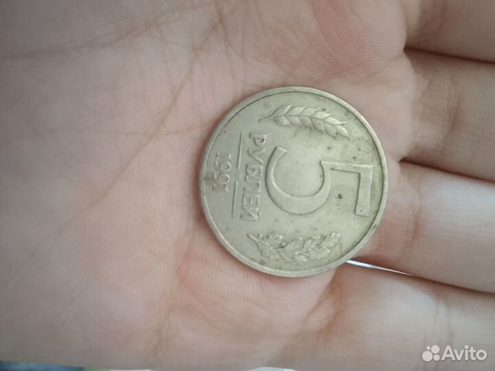Монета 1991 года