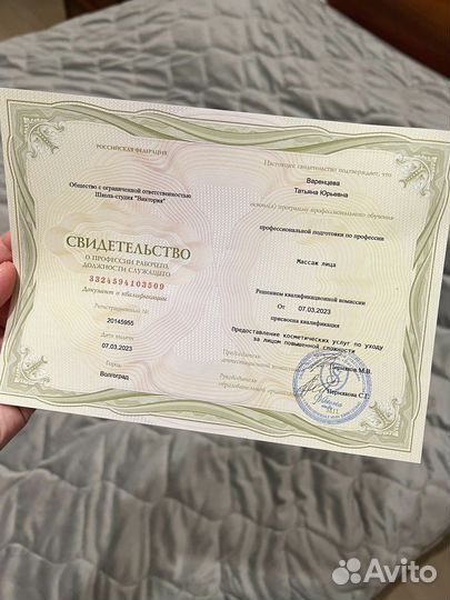 Массаж тела и лица