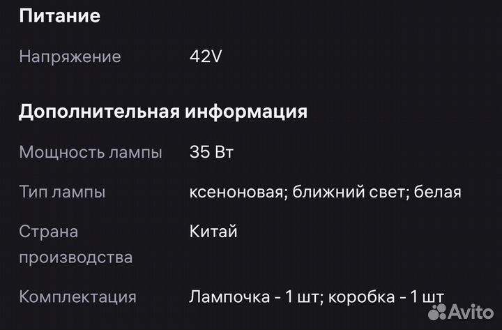 Ксеноновые лампы d4s