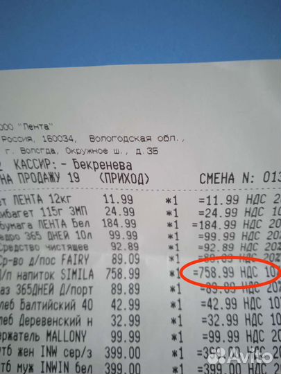 Детская смесь