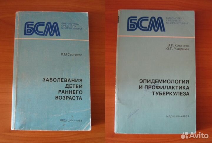 Книги по медицине