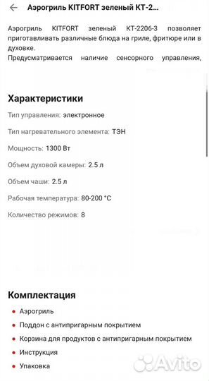 Фритюрница/Гриль