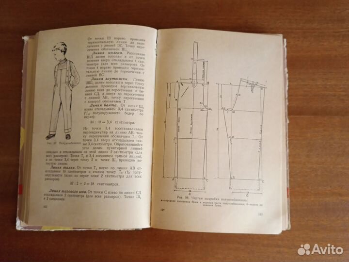 Книга, Кройка и шитье дома, СССР, 1960 год
