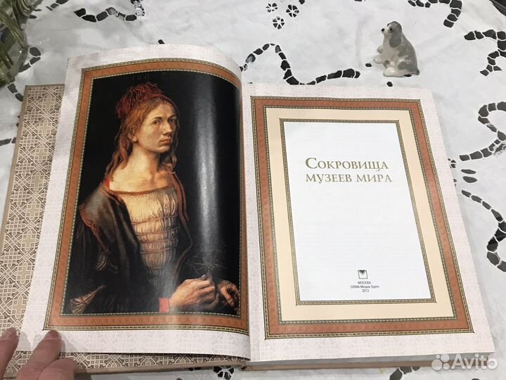 Винтажная книга