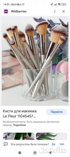 Кисти для макияжа натуральные