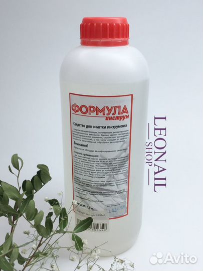 Очищающий концентрат Формула Инструм 