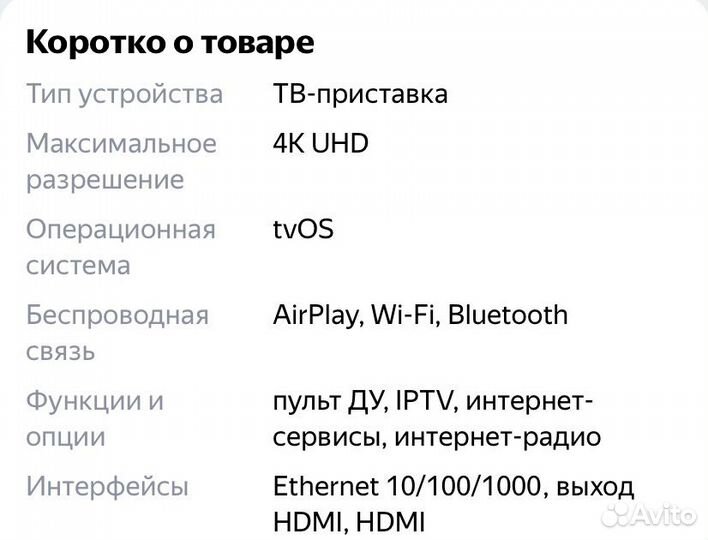 Тв-приставка Apple TV 4K 64GB, черный