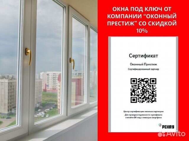 Окна можайск. Установка окон.