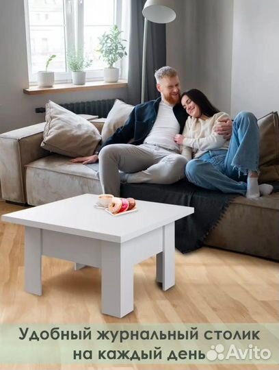 Стол трансформер