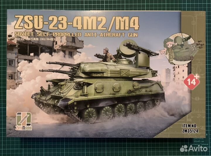Сборная модель ZSU-23-4 M2/M4 1/35