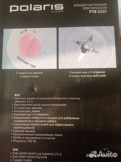 Блендер Polaris