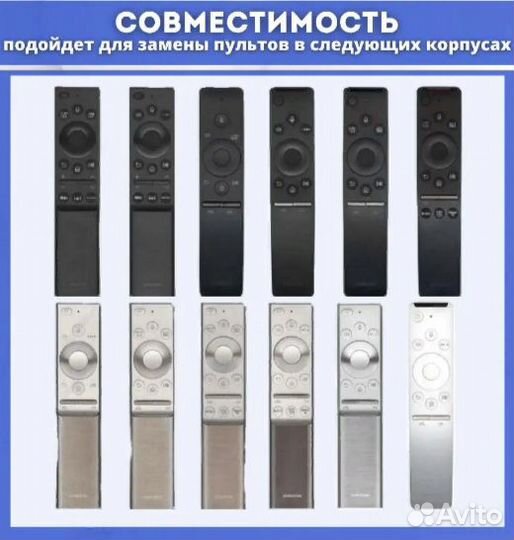 Пульт ду Samsung SMART TV с голосовым управлением