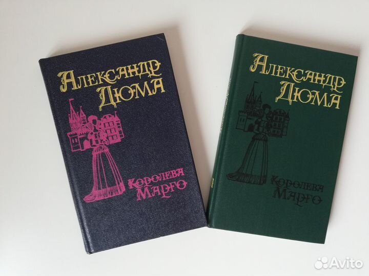 Александр Дюма 