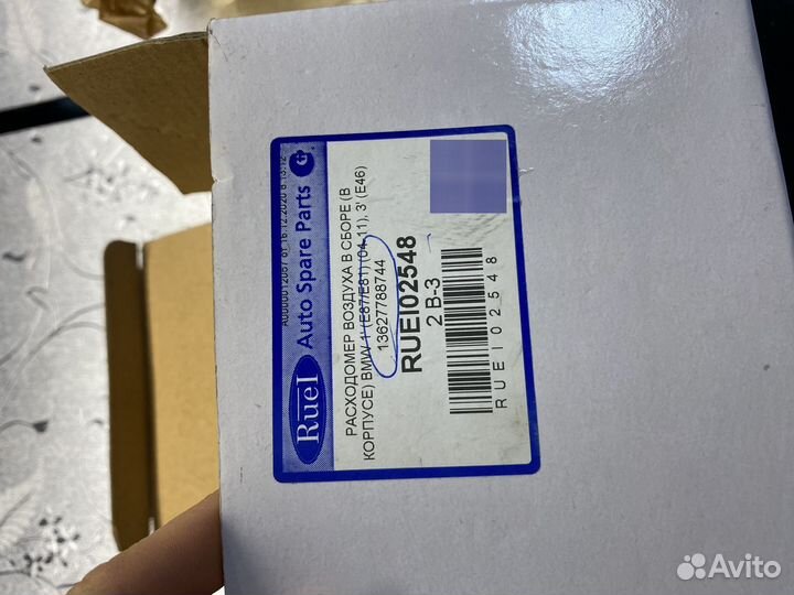 Расходомер воздуха в сборе (в корпусе)